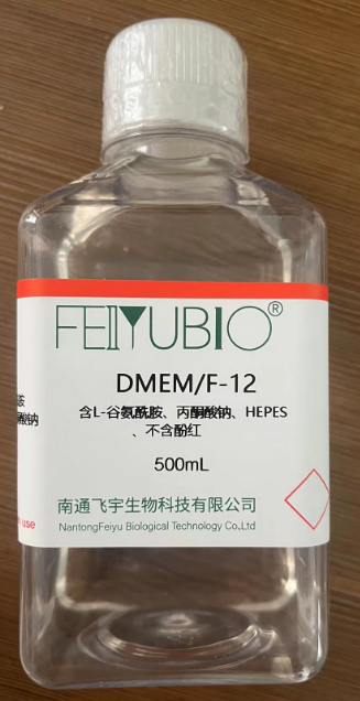 DMEM/F-12(含L-谷氨酰胺、丙酮酸鈉、HEPES，不含酚紅