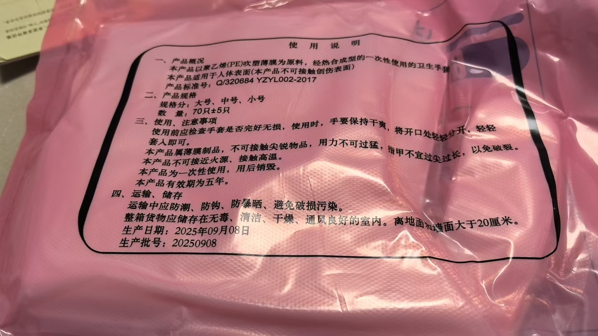 一次性PE手套